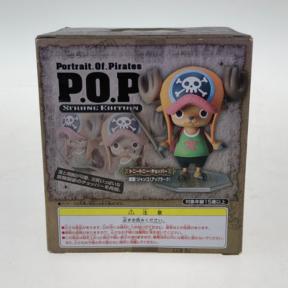 【中古美品】 【未開封】P.O.P チョッパー フィギュア ワンピース おもちゃ 047-250422-SY-06-iwa 万代Net店