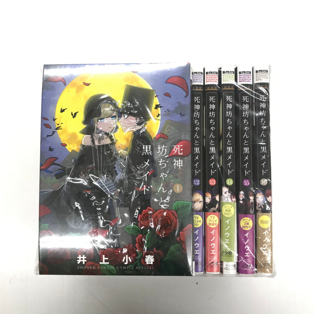 【中古品】 死神坊ちゃんと黒メイド 全16巻セット 004-250723-sm-06-fur 万代Net店