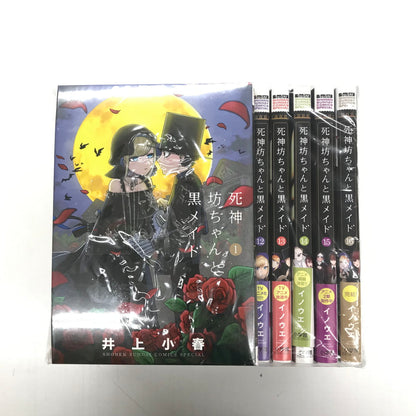【中古品】 死神坊ちゃんと黒メイド 全16巻セット 004-250723-sm-06-fur 万代Net店