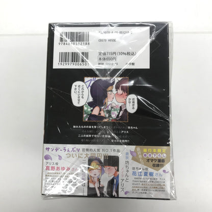 【中古品】 死神坊ちゃんと黒メイド 全16巻セット 004-250723-sm-06-fur 万代Net店