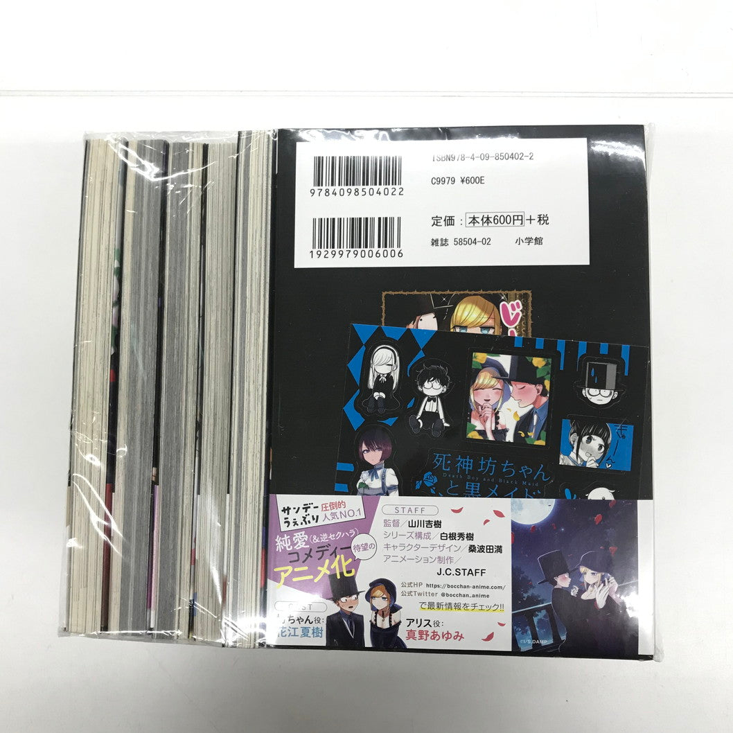 【中古品】 死神坊ちゃんと黒メイド 全16巻セット 004-250723-sm-06-fur 万代Net店