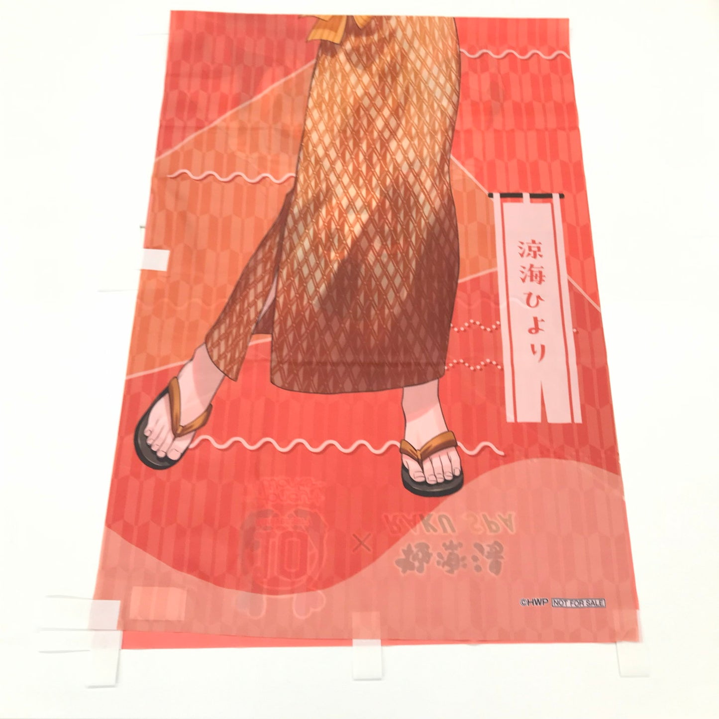 【中古美品】 HoneyWorks 極楽湯 コラボ 涼海ひより のぼり おもちゃ 053-250822-ko-02-fur 万代Net店