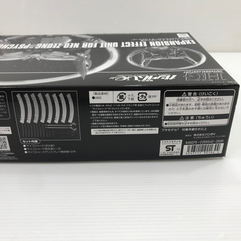 【中古美品】 バンダイ HGUC 1/144 ネオ・ジオング用 拡張エフェクトユニット “サイコシャード” 機動戦士ガンダムユニコーン 開封未使用 未組立 箱イタミあり 058-260925-ti-07-tag 万代Net店