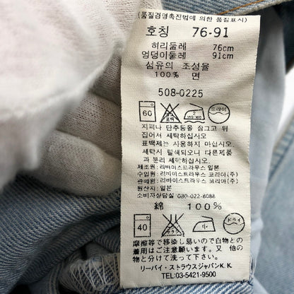 【ジャンク品】【メンズ】 Levi's リーバイス 90S STRAIGHT DENIM PANTS 508-0225 90年代 ストレートデニムパンツ ボトムス 158-260126-hn-06-fur サイズ：W30 L34 カラー：ブルー系 万代Net店