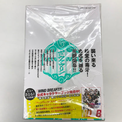 【中古品】 WIND BREAKER 1～18巻セット 004-250913-ko-02-fur 万代Net店
