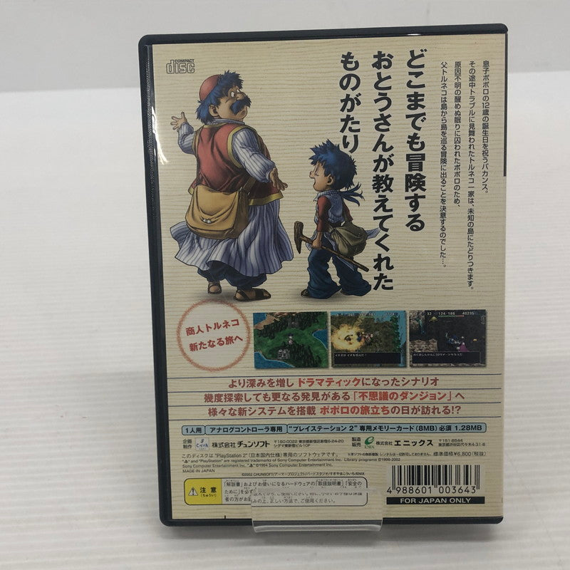 【中古品】 トルネコの大冒険3 不思議のダンジョン PS2ソフト 023-261022-ns-01-teih 万代Net店