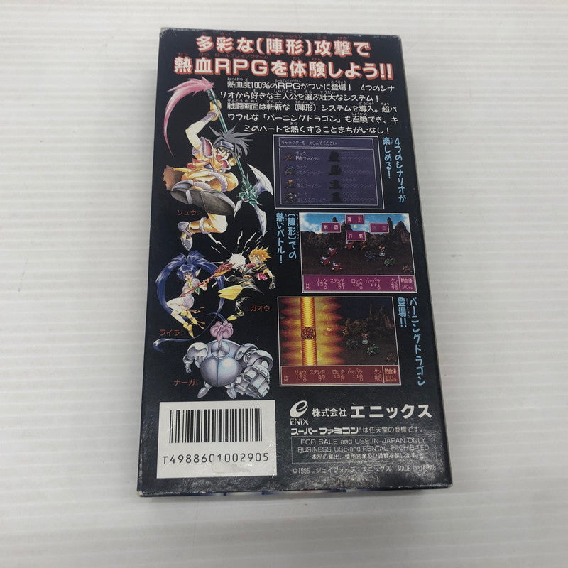 【中古品】 熱血大陸 バーニングヒーローズ スーパーファミコンソフト SFC 023-261022-ns-02-teih 万代Net店