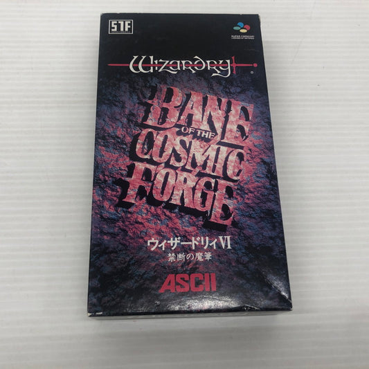 【中古品】 ウィザードリィⅥ 禁断の魔筆 スーパーファミコンソフト SFC 023-261022-ns-03-teih 万代Net店