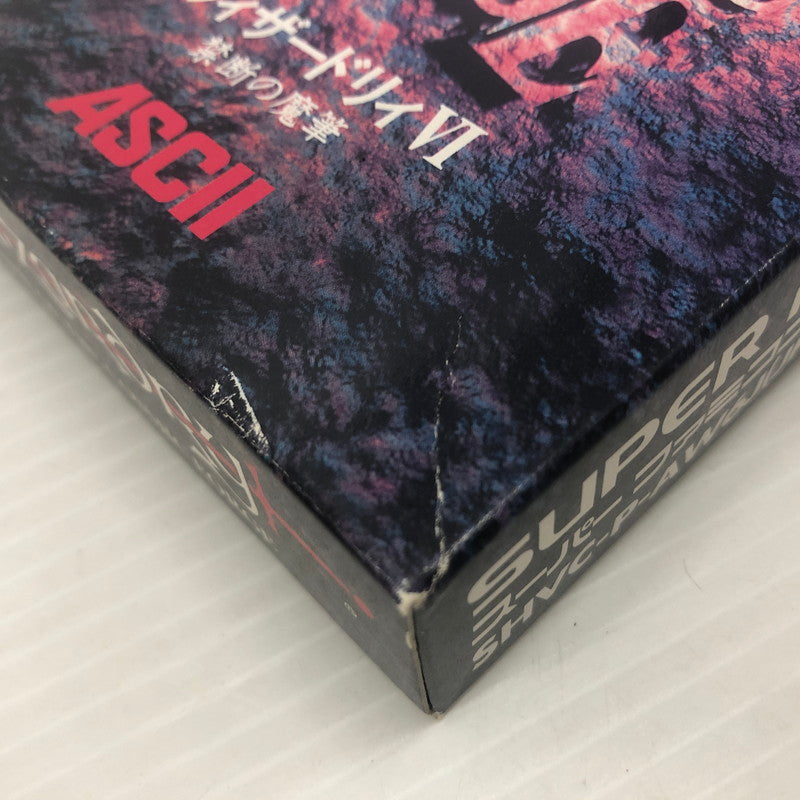 【中古品】 ウィザードリィⅥ 禁断の魔筆 スーパーファミコンソフト SFC 023-261022-ns-03-teih 万代Net店