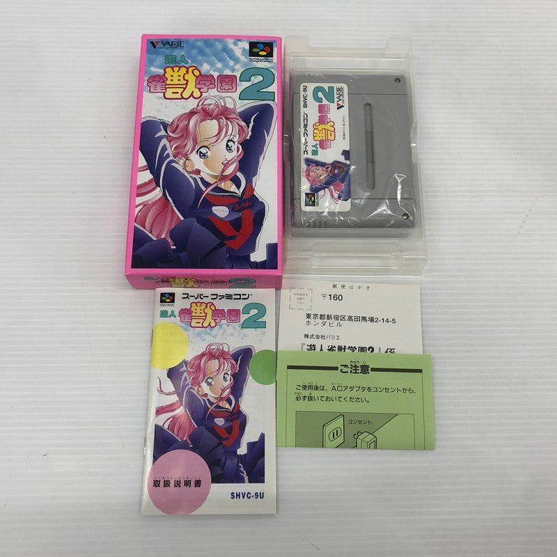 【中古品】 遊人 雀獣学園2 スーパーファミコンソフト SFC 023-260906-ns-03-teih 万代Net店