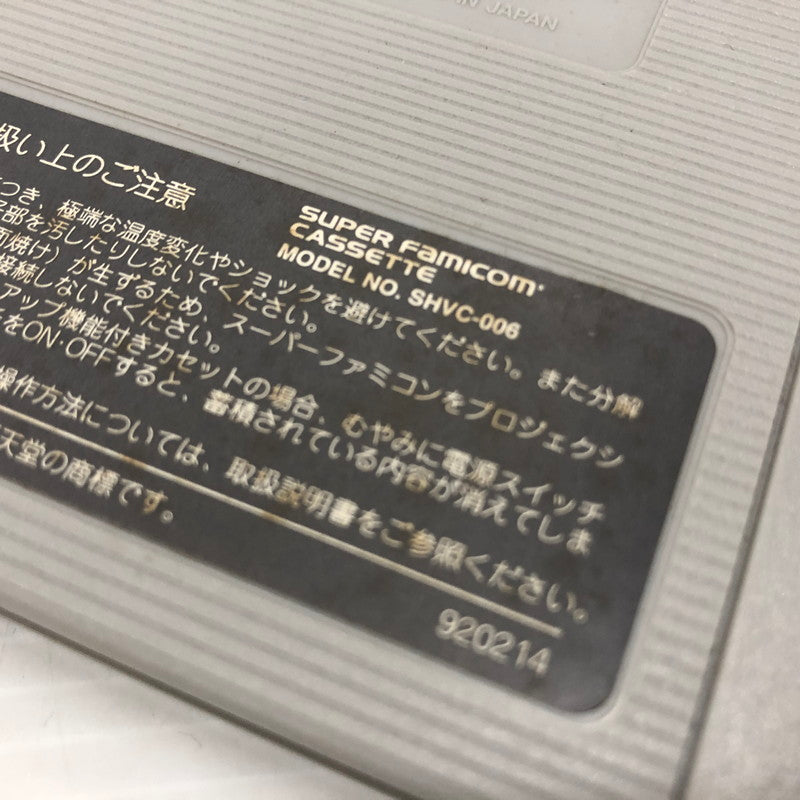 【中古品】 遊人 雀獣学園2 スーパーファミコンソフト SFC 023-260906-ns-03-teih 万代Net店