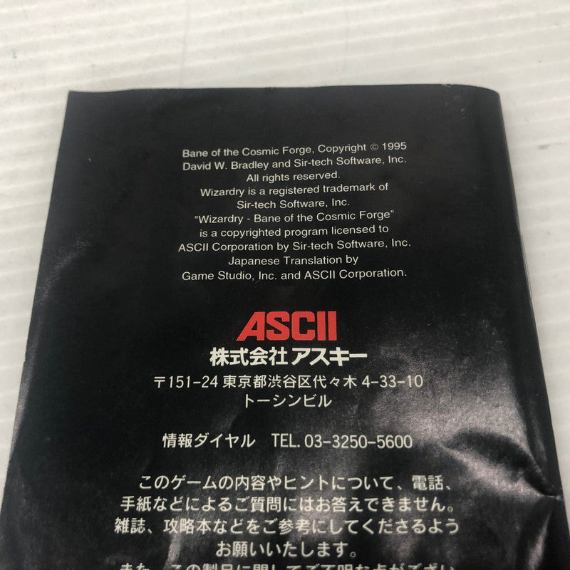 【中古品】 ウィザードリィⅥ 禁断の魔筆 スーパーファミコンソフト SFC 023-261022-ns-03-teih 万代Net店