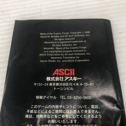 【中古品】 ウィザードリィⅥ 禁断の魔筆 スーパーファミコンソフト SFC 023-261022-ns-03-teih 万代Net店