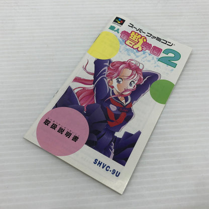 【中古品】 遊人 雀獣学園2 スーパーファミコンソフト SFC 023-260906-ns-03-teih 万代Net店