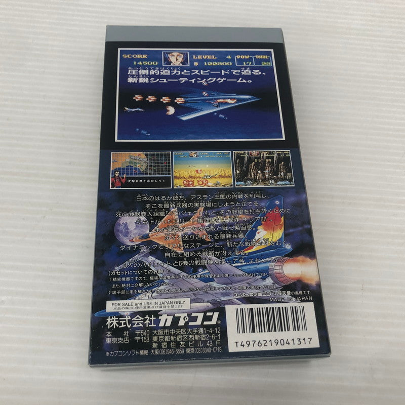 【中古品】 エリア88 スーパーファミコンソフト SFC 023-261022-ns-04-teih 万代Net店