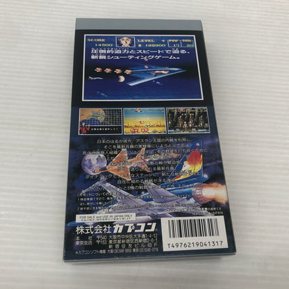 【中古品】 エリア88 スーパーファミコンソフト SFC 023-261022-ns-04-teih 万代Net店