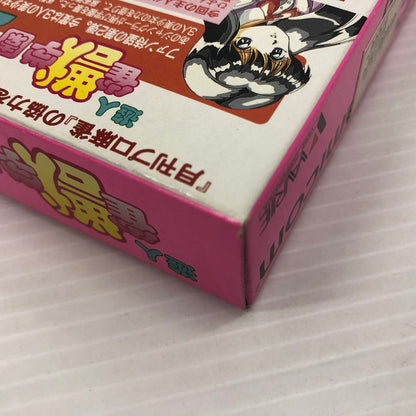 【中古品】 遊人 雀獣学園2 スーパーファミコンソフト SFC 023-260906-ns-03-teih 万代Net店