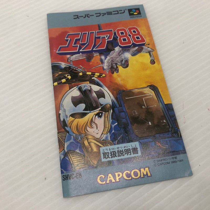 【中古品】 エリア88 スーパーファミコンソフト SFC 023-261022-ns-04-teih 万代Net店