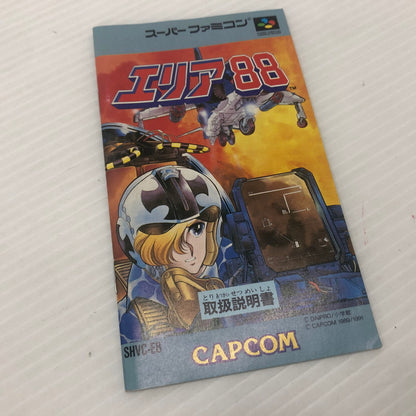 【中古品】 エリア88 スーパーファミコンソフト SFC 023-261022-ns-04-teih 万代Net店