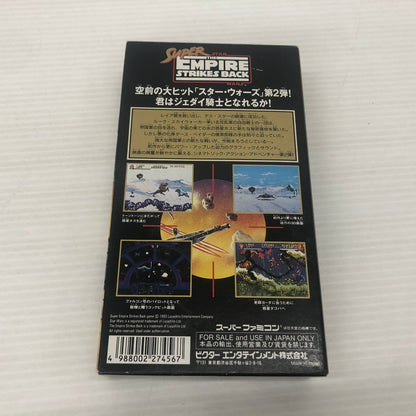 【中古品】 スーパースターウォーズ 帝国の逆襲 スーパーファミコンソフト SFC 023-261022-ns-05-teih 万代Net店