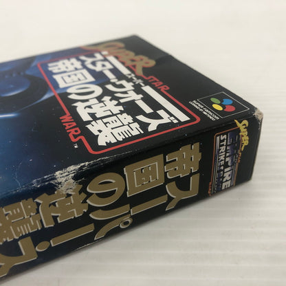 【中古品】 スーパースターウォーズ 帝国の逆襲 スーパーファミコンソフト SFC 023-261022-ns-05-teih 万代Net店