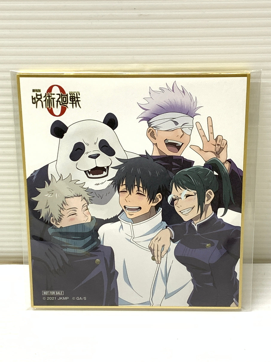 【中古美品】【メンズ/レディース】  劇場版 呪術廻戦 0 DVD豪華版 DVD2枚組 アニメ 楽天ブックス限定配送BOX付き 009-250228-cn-2-min 万代Net店