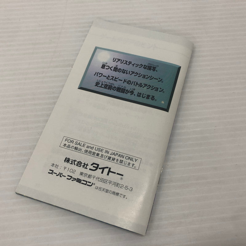 【中古品】 ザ・ニンジャウォーリアーズ アゲイン スーパーファミコンソフト SFC 023-261022-ns-08-teih 万代Net店
