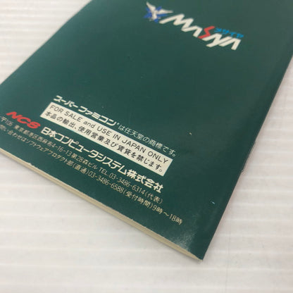 【中古品】 プリンスオブペルシャ PRINCE OF PEESIA スーパーファミコンソフト SFC 023-261022-ns-10-teih 万代Net店