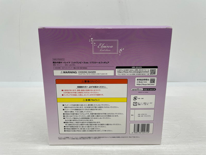 【中古品】 魔女の旅々 イレイナ ニットワンピースver. 1/7 完成品フィギュア フリュー 053-260604-ns-6-tei 万代Net店