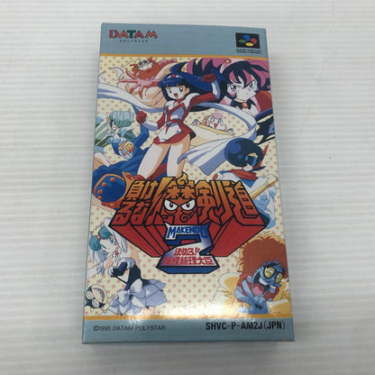 【中古品】 負けるな！魔剣道2 決めろ！妖怪総理大臣 スーパーファミコンソフト SFC 023-261022-ns-12-teih 万代Net店