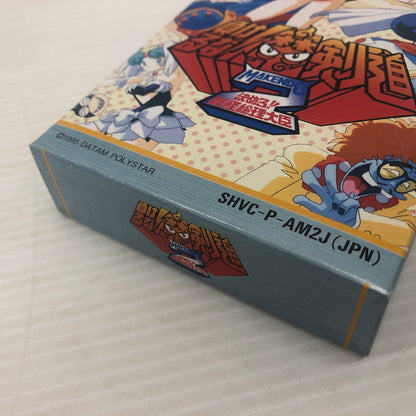 【中古品】 負けるな！魔剣道2 決めろ！妖怪総理大臣 スーパーファミコンソフト SFC 023-261022-ns-12-teih 万代Net店