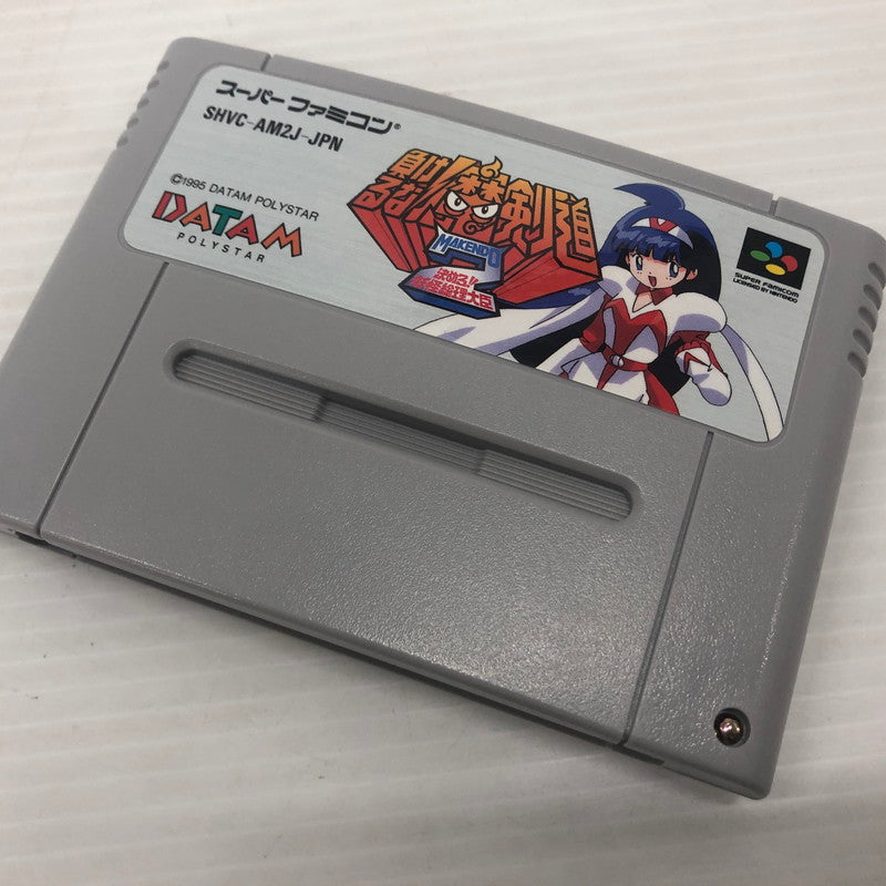 【中古品】 負けるな！魔剣道2 決めろ！妖怪総理大臣 スーパーファミコンソフト SFC 023-261022-ns-12-teih 万代Net店