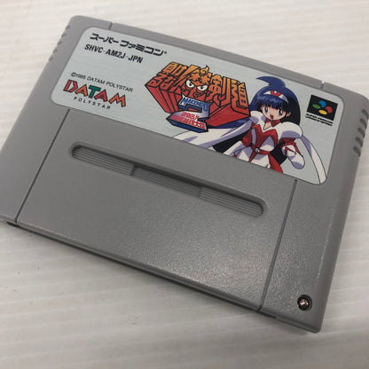 【中古品】 負けるな！魔剣道2 決めろ！妖怪総理大臣 スーパーファミコンソフト SFC 023-261022-ns-12-teih 万代Net店