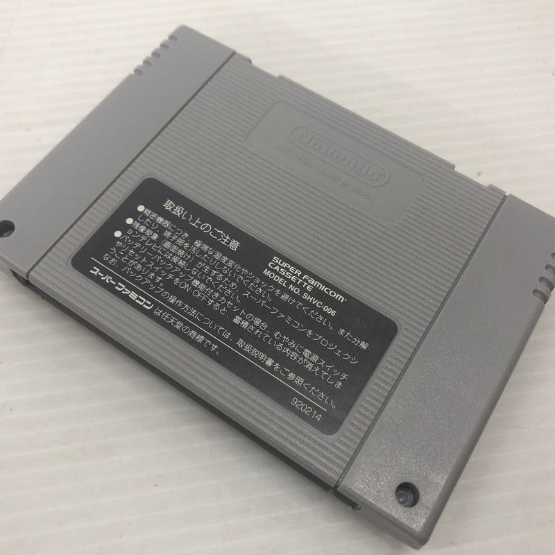 【中古品】 負けるな！魔剣道2 決めろ！妖怪総理大臣 スーパーファミコンソフト SFC 023-261022-ns-12-teih 万代Net店