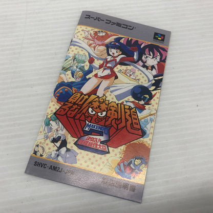 【中古品】 負けるな！魔剣道2 決めろ！妖怪総理大臣 スーパーファミコンソフト SFC 023-261022-ns-12-teih 万代Net店