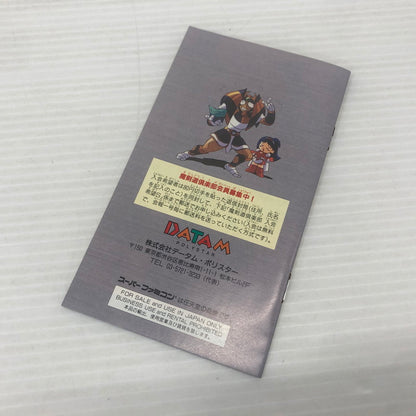 【中古品】 負けるな！魔剣道2 決めろ！妖怪総理大臣 スーパーファミコンソフト SFC 023-261022-ns-12-teih 万代Net店