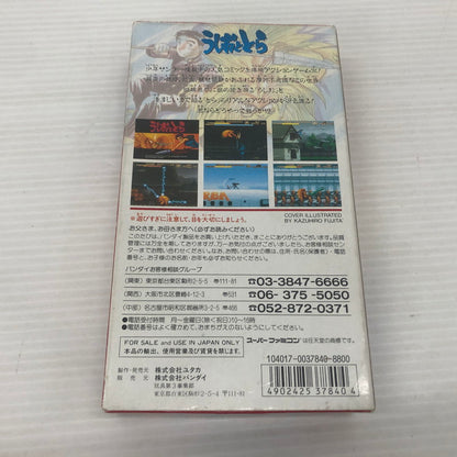 【中古品】 うしおととら スーパーファミコンソフト SFC 023-261022-ns-13-teih 万代Net店