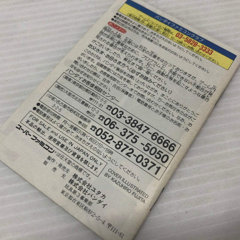 【中古品】 うしおととら スーパーファミコンソフト SFC 023-261022-ns-13-teih 万代Net店