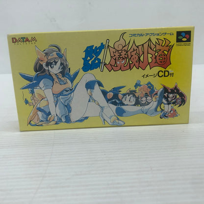 【中古品】 負けるな！魔剣道 スーパーファミコンソフト SFC 023-261022-ns-15-teih 万代Net店