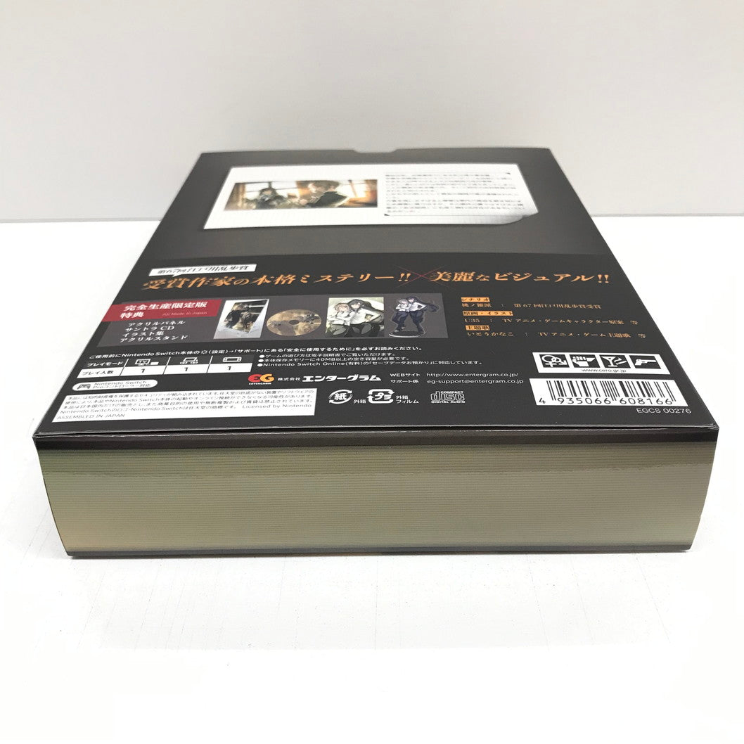 【中古品】 黄昏に潜む梟と、明け方の昴 完全生産限定版 - Switch ゲーム 029-251003-mo-14-fur 万代Net店