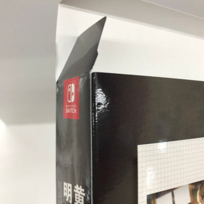 【中古品】 黄昏に潜む梟と、明け方の昴 完全生産限定版 - Switch ゲーム 029-251003-mo-14-fur 万代Net店