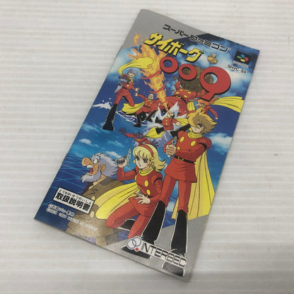 【中古品】 サイボーグ009 スーパーファミコンソフト SFC 023-261022-ns-16-teih 万代Net店