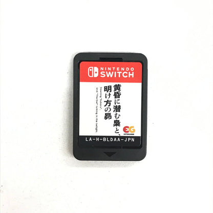 【中古品】 黄昏に潜む梟と、明け方の昴 完全生産限定版 - Switch ゲーム 029-251003-mo-14-fur 万代Net店