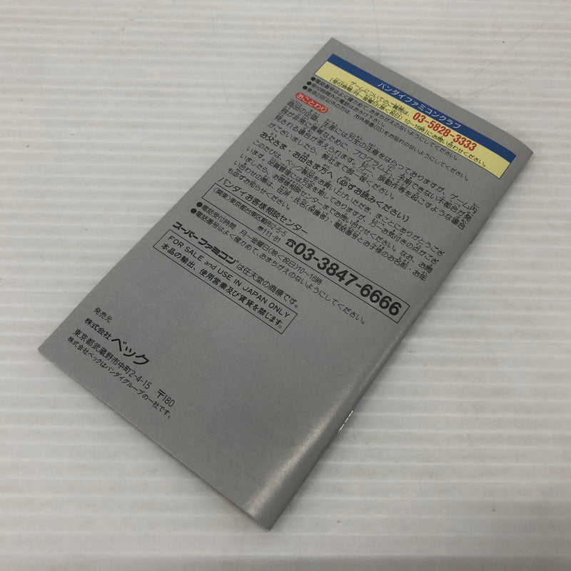 【中古品】 サイボーグ009 スーパーファミコンソフト SFC 023-261022-ns-16-teih 万代Net店