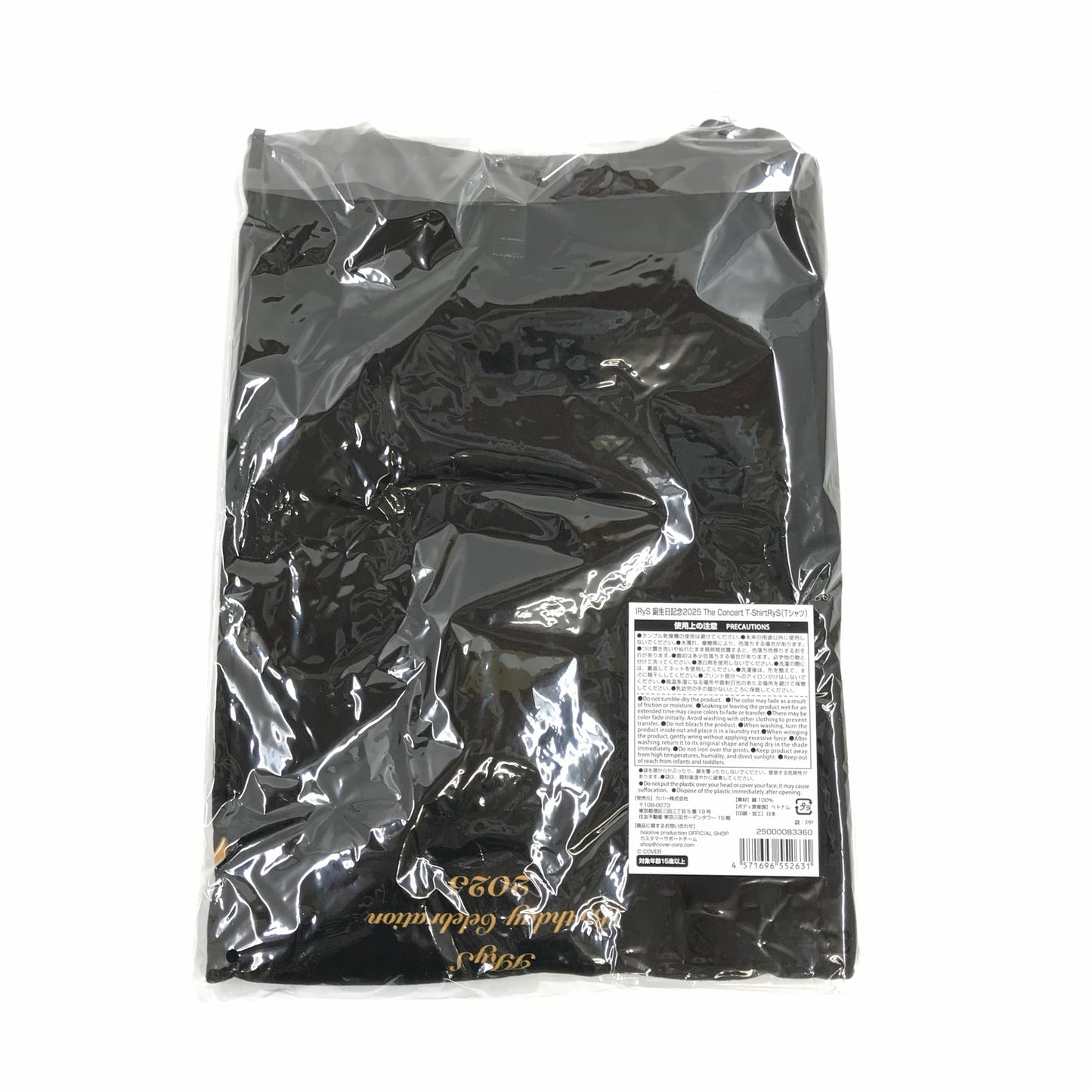 【中古美品】 輸送箱付き 付属品未開封 hololive(ホロライブ) IRyS 誕生日記念2025 フルセット 数量限定ver. おもちゃ 054-251018-KO-01-fur 万代Net店