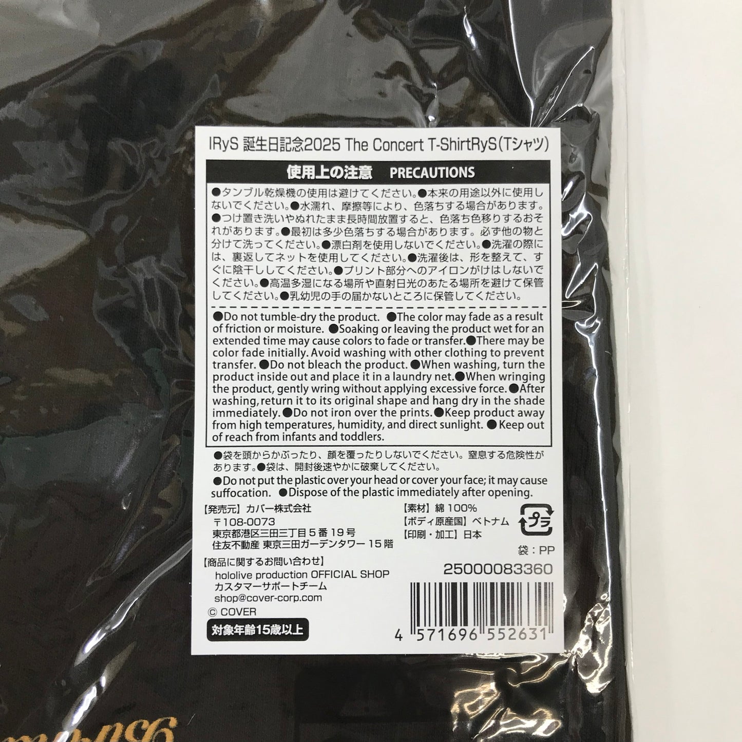 【中古美品】 輸送箱付き 付属品未開封 hololive(ホロライブ) IRyS 誕生日記念2025 フルセット 数量限定ver. おもちゃ 054-251018-KO-01-fur 万代Net店