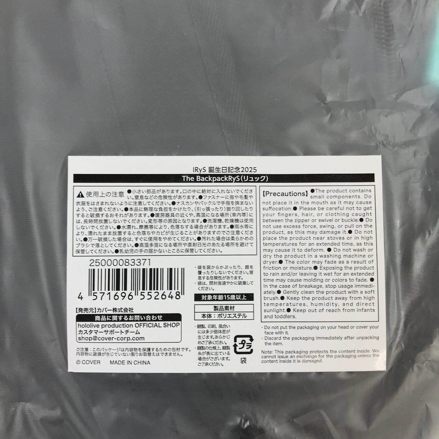 【中古美品】 輸送箱付き 付属品未開封 hololive(ホロライブ) IRyS 誕生日記念2025 フルセット 数量限定ver. おもちゃ 054-251018-KO-01-fur 万代Net店