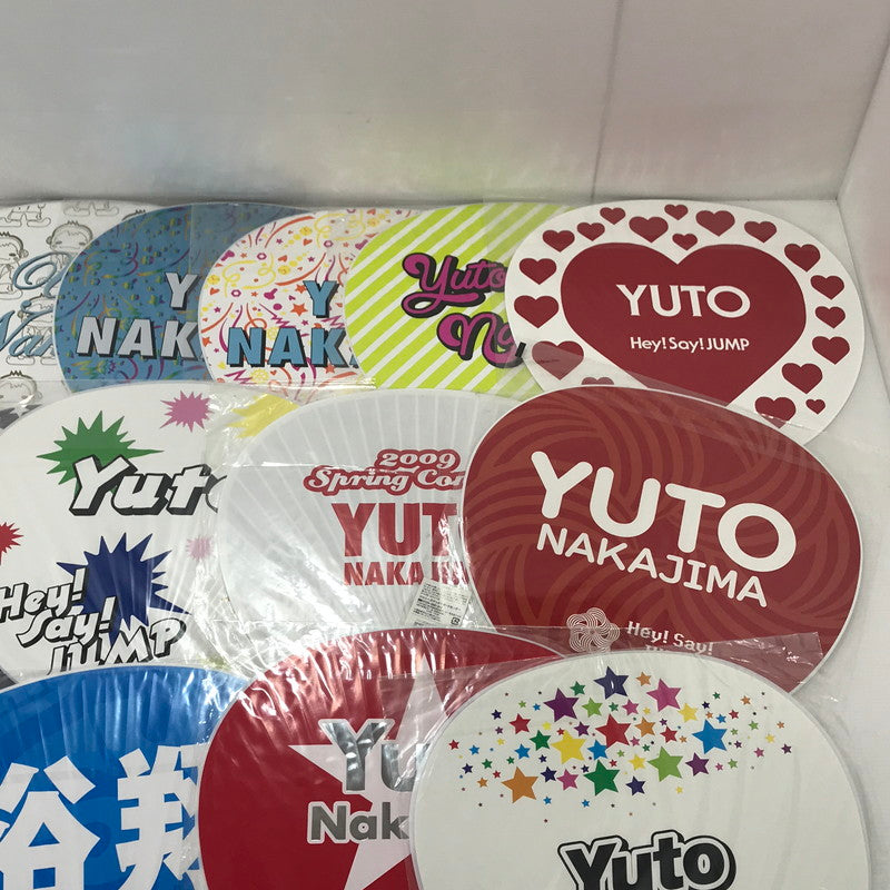【中古品】 中島裕翔 うちわセット 086-251219-yk-02-tag 万代Net店