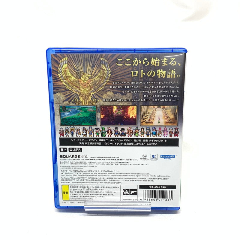 【中古美品】 ドラゴンクエストIII そして伝説へ…- PS5 [CERO区分_B / 12歳以上対象] 026-250224-kn-6-oto 万代Net店