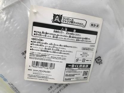 【中古美品】 一番くじ 週刊少年ジャンプ 50周年 A賞 ワンピース ジャンプ型クッション 未開封 パッケージくすみあり 051-260929-ti-06-tag 万代Net店